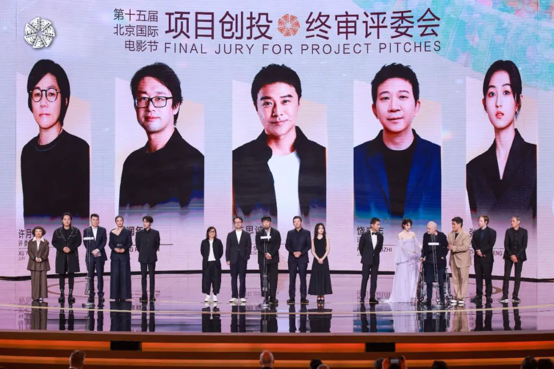 第十五届北京国际电影节开幕式盛大启幕新质光影共融，致敬电影文明之光