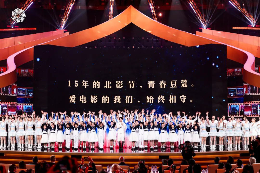 第十五届北京国际电影节开幕式盛大启幕新质光影共融，致敬电影文明之光