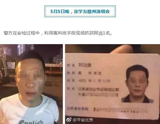 平安北京官微截图 