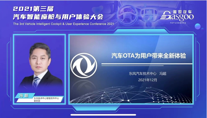 构建第三生活空间，盖世汽车第三届汽车智能座舱与用户体验大会圆满落幕5804.png