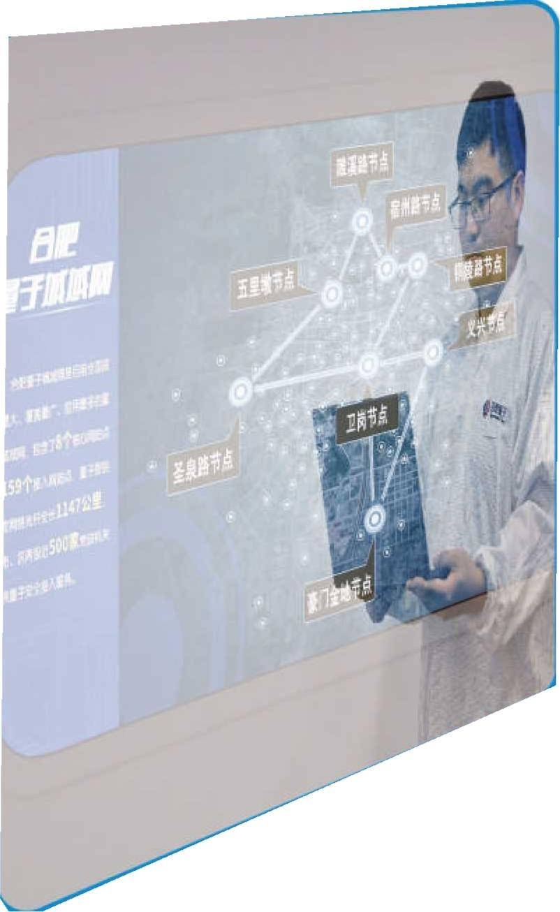 合肥量子城域网总控制中心，科大国盾量子技术股份有限公司的技术人员在查看合肥量子城域网运行情况。城域网已经为电子政务系统提供信息安全服务，未来将进一步向金融、能源、通信、民生等领域拓展。