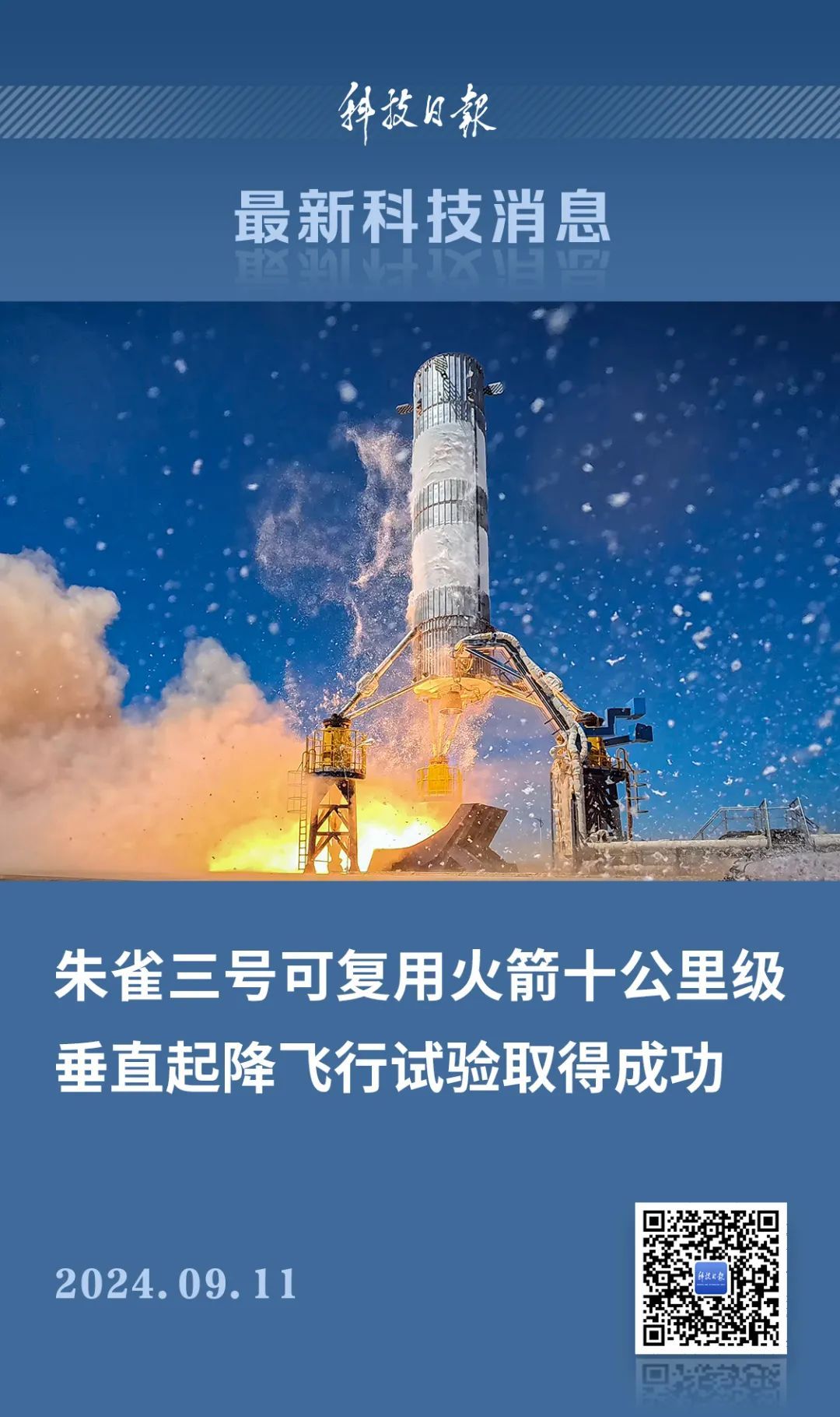 我国自主研发，试验成功！