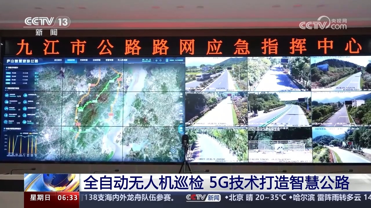 5G带动新产业成长  加快数字中国建设 助力中国式现代化