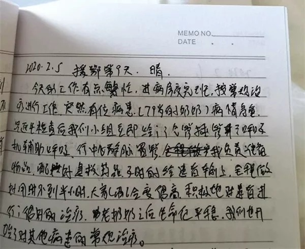 黄菊娜日志