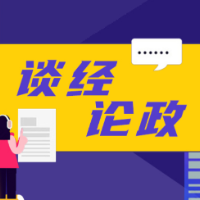 客观看待自动驾驶，不与技术潮流为敌