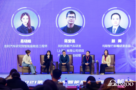 构建第三生活空间，盖世汽车第三届汽车智能座舱与用户体验大会圆满落幕7012.png