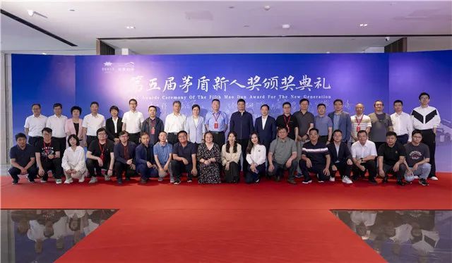 第五届茅盾新人奖颁奖典礼在桐乡举行