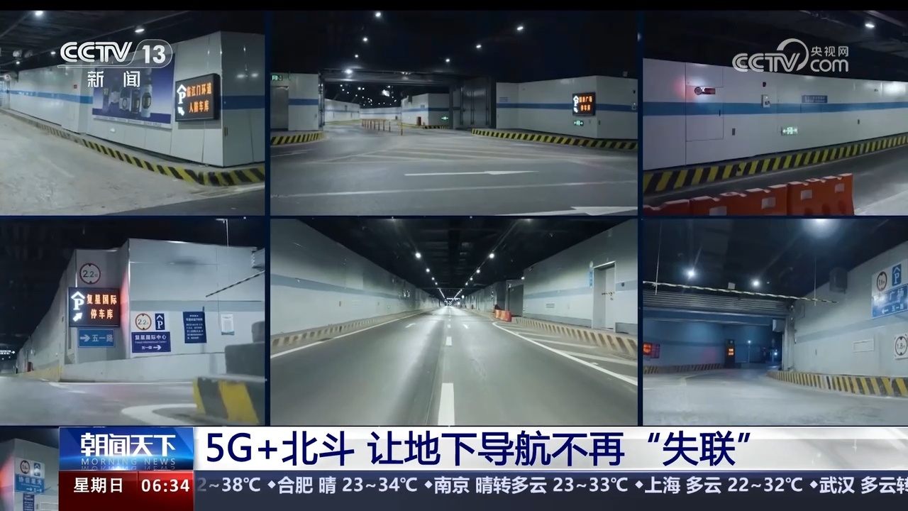 5G带动新产业成长  加快数字中国建设 助力中国式现代化