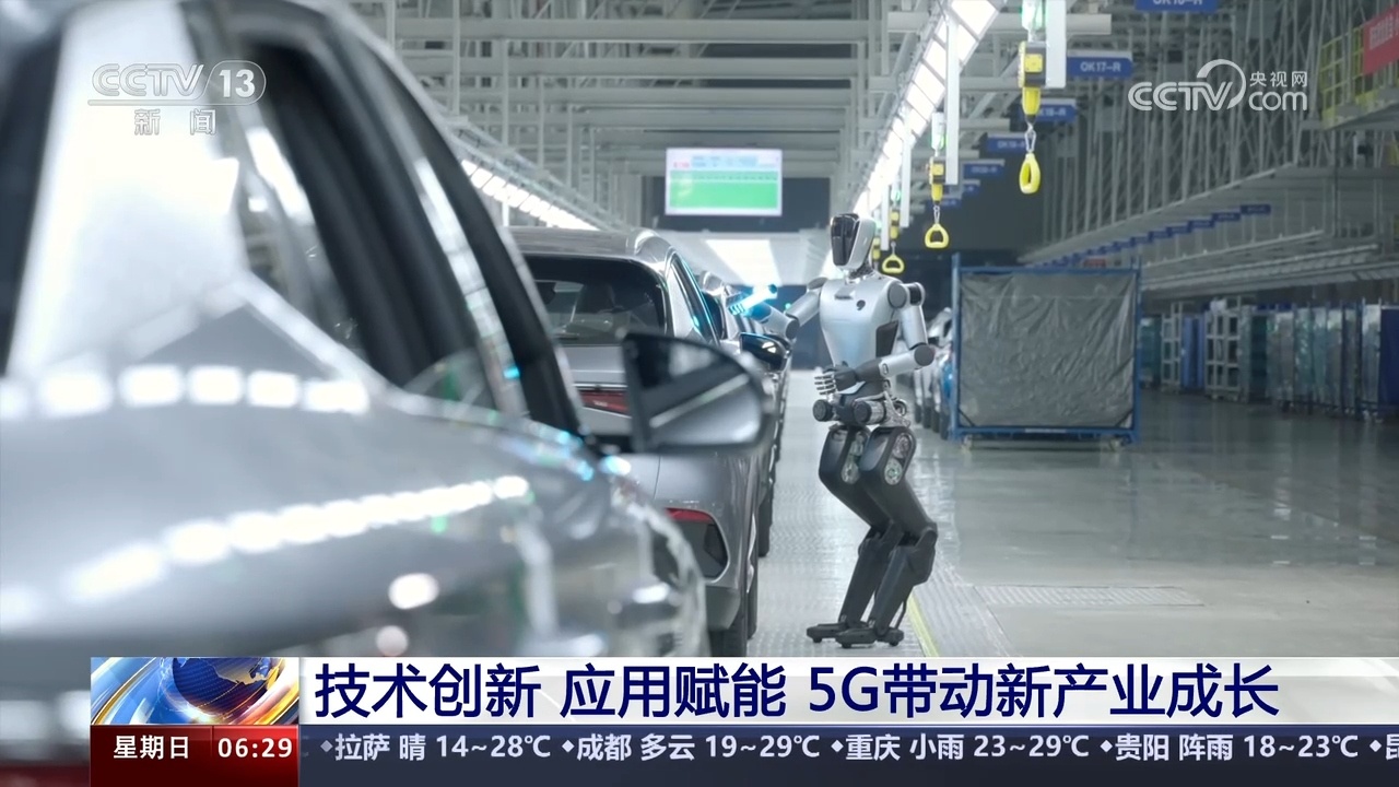 5G带动新产业成长  加快数字中国建设 助力中国式现代化