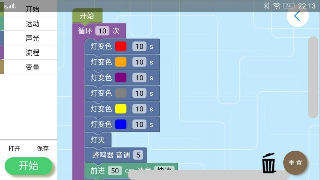 小卡XKBOT智能编程机器人