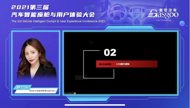 构建第三生活空间，盖世汽车第三届汽车智能座舱与用户体验大会圆满落幕4677.png