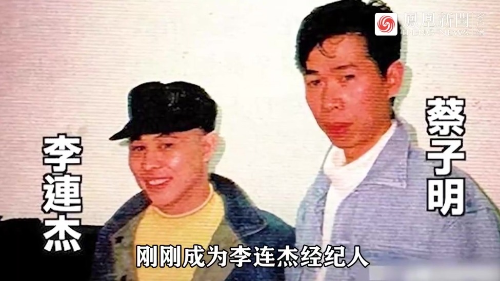 经纪人身中9枪惨死，李连杰连夜雇保镖，始作俑者连成龙都害怕