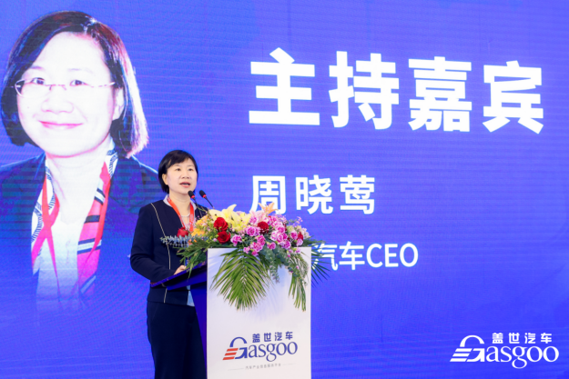 构建第三生活空间，盖世汽车第三届汽车智能座舱与用户体验大会圆满落幕462.png