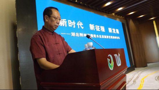 湖北荆州武陵洈水生态旅游发展高峰论坛暨首届荆楚文化旅游节召开