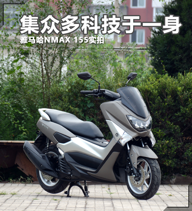 雅马哈NMAX;NMAX155;YAMAHA;雅马哈踏板