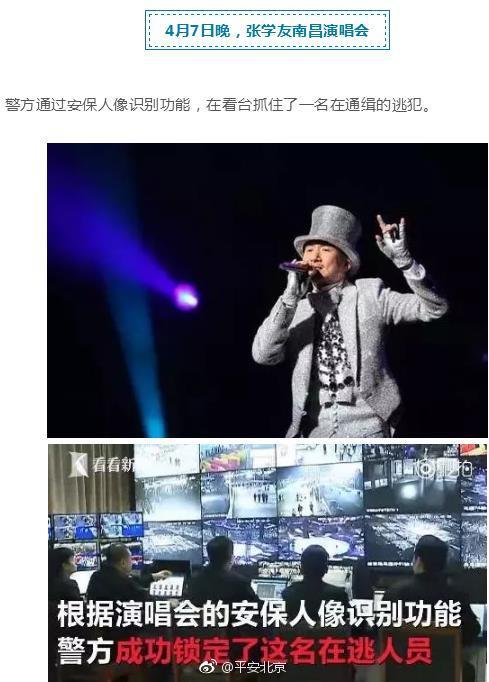 平安北京官微截图 